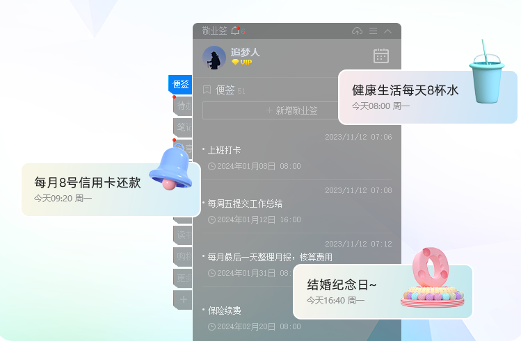 农历二月送鱼什么时候送 用备忘录提醒不忘老传统