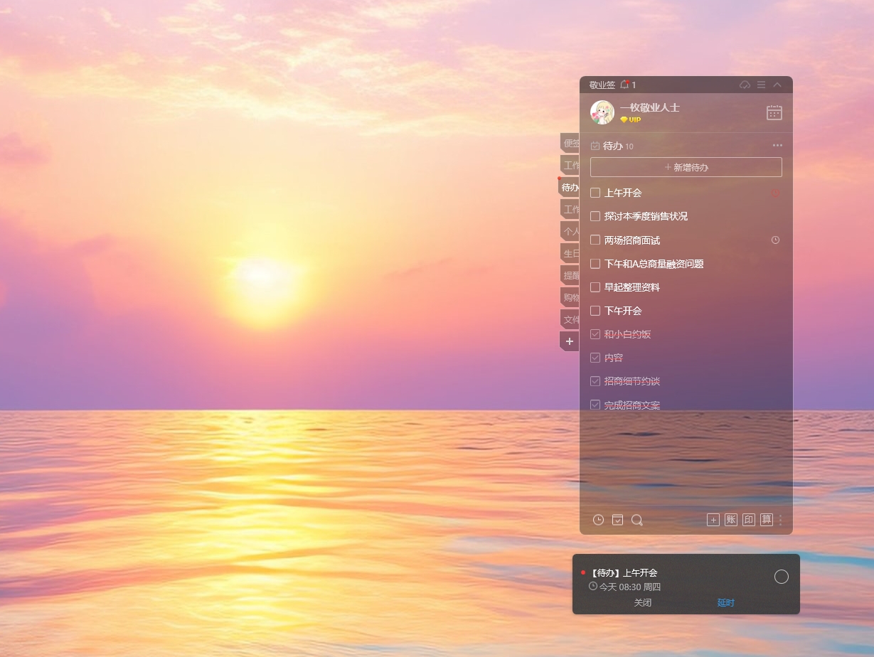 待办app