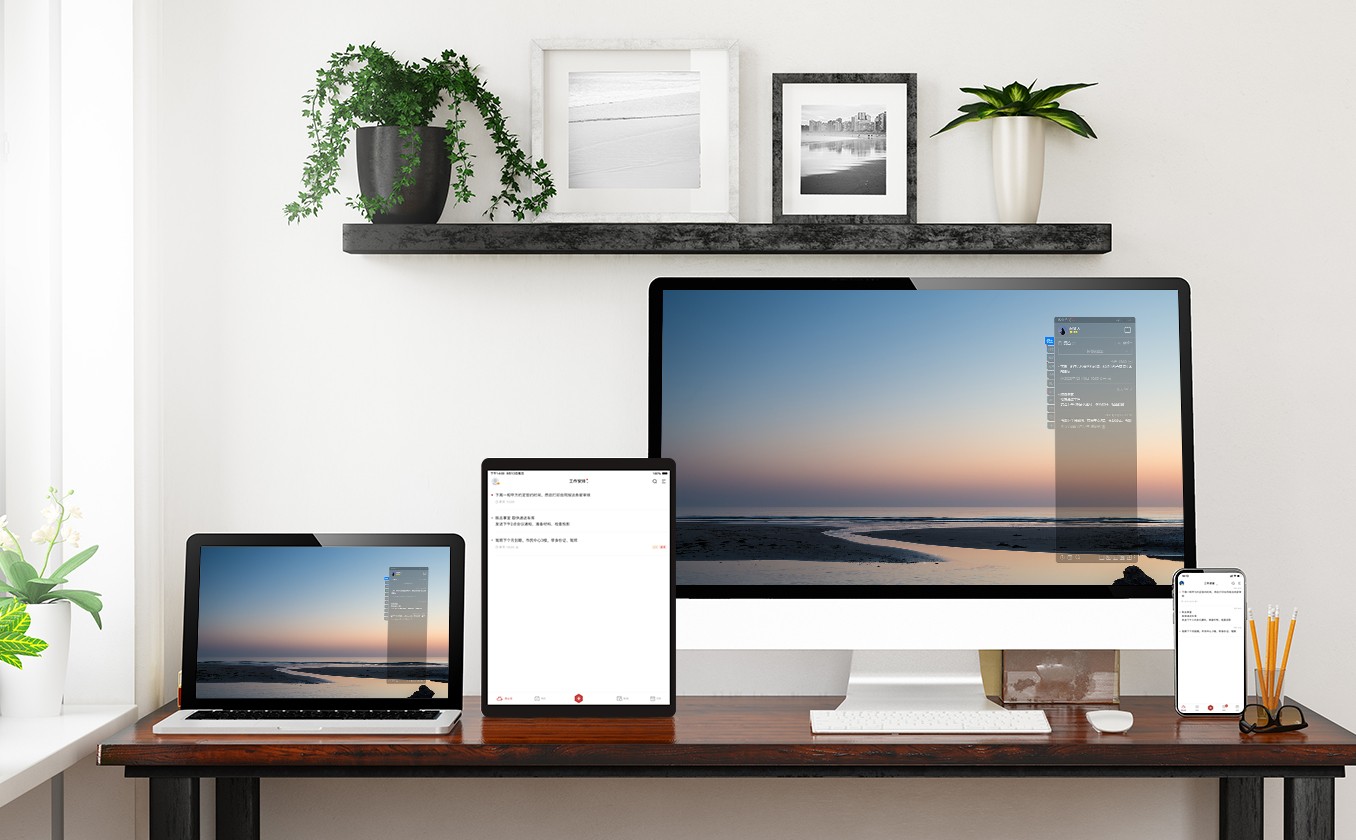 高效待办管理工具 跨平台无缝同步