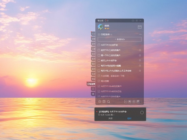 如何在电脑桌面上显示每天的待办事项?提醒事项桌面组件推荐