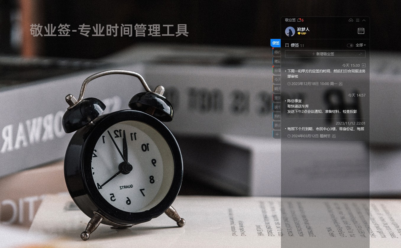 能放在桌面上的倒数提醒软件哪个好