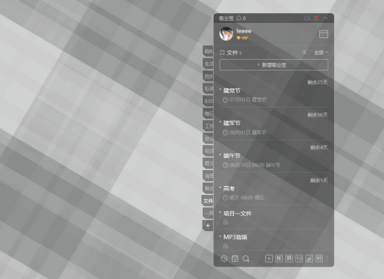 便签