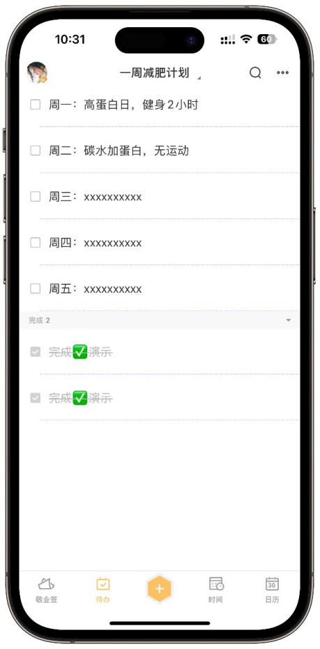 便签