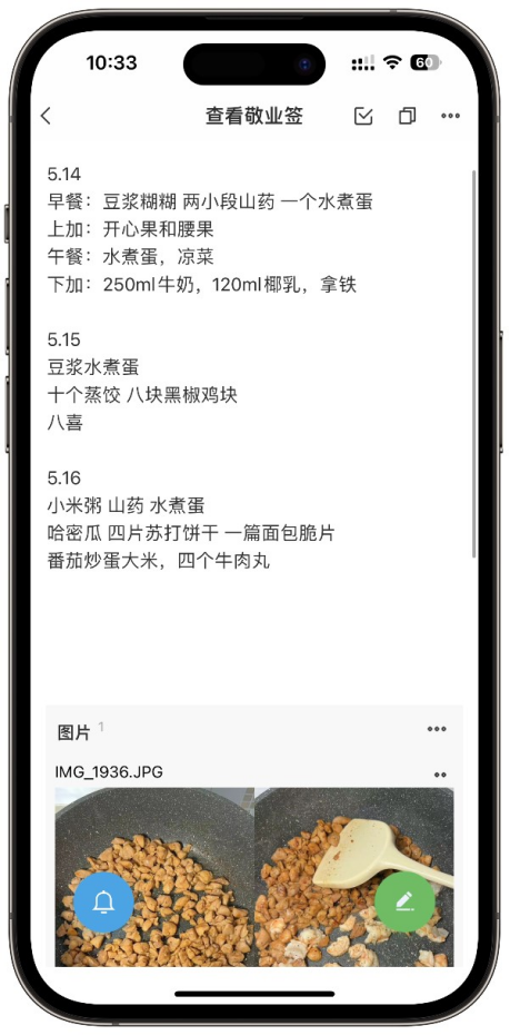 便签