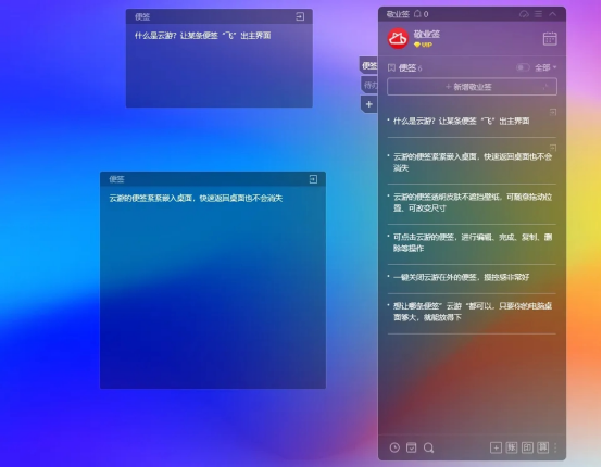 便签
