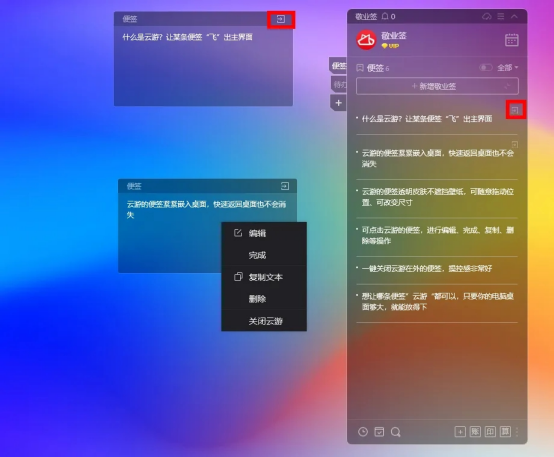 便签