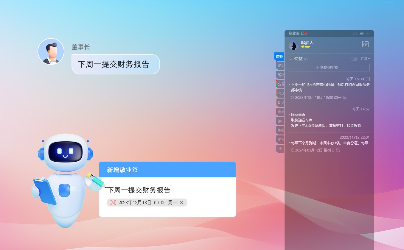 电脑怎么建备忘录小便签