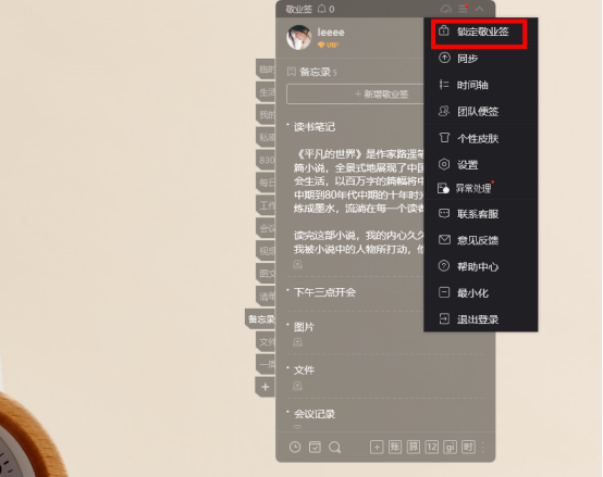 便签