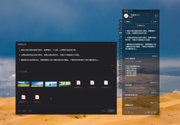 Windows桌面上不能记事怎么办？电脑桌面如何创建记事本