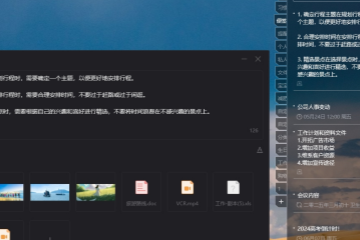 桌面悬浮备忘录哪个好?能在桌面悬浮使用的备忘app - 敬业签