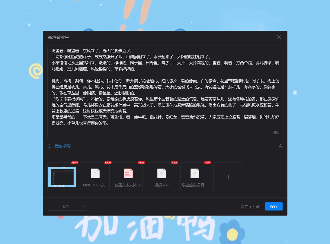 目前有什么适合大学老师用的实用记笔记软件?