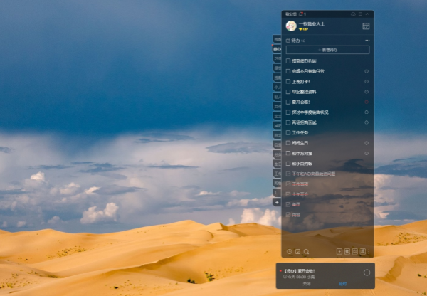 待办app