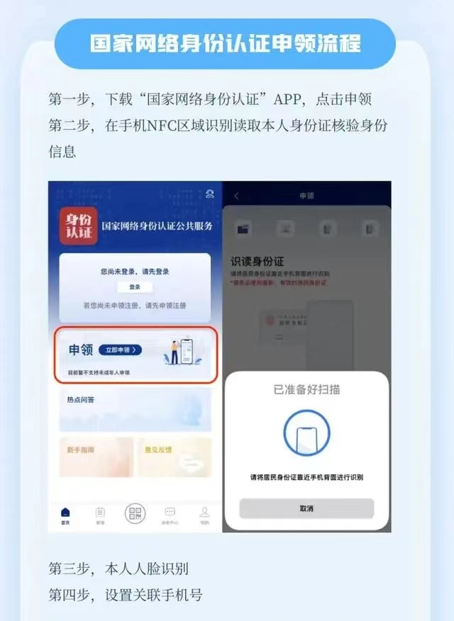 身份认证公共服务