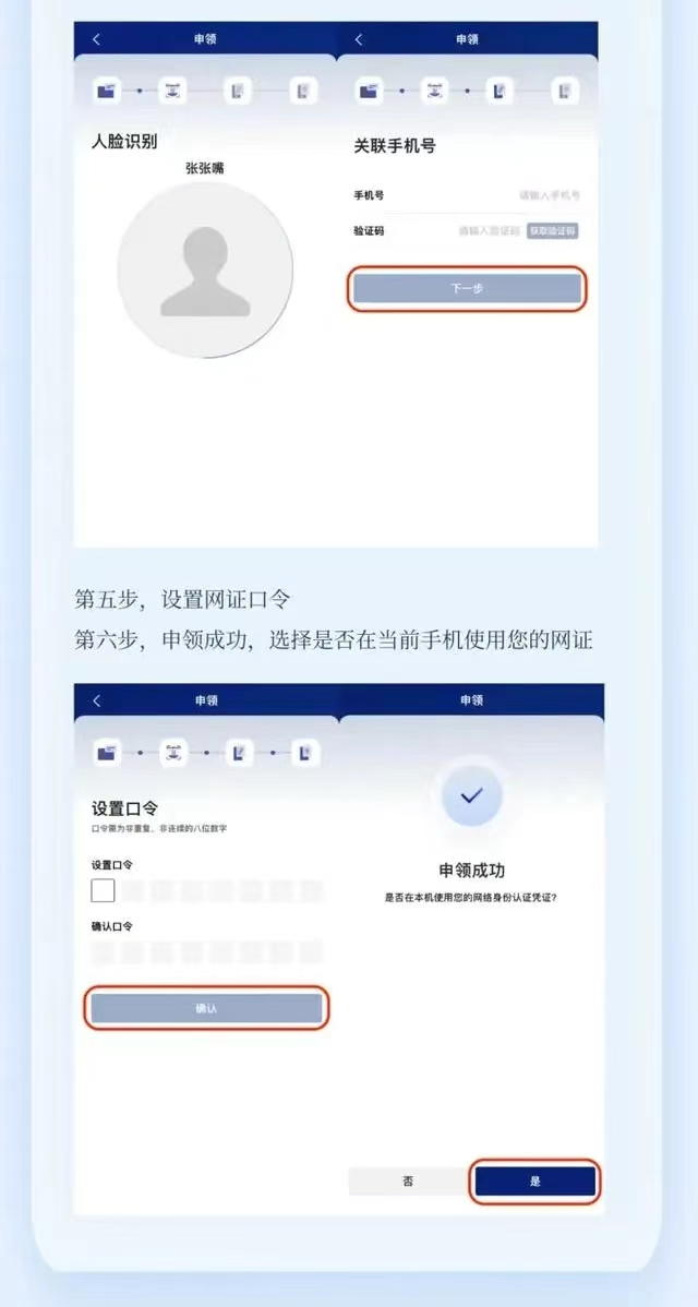 身份认证公共服务