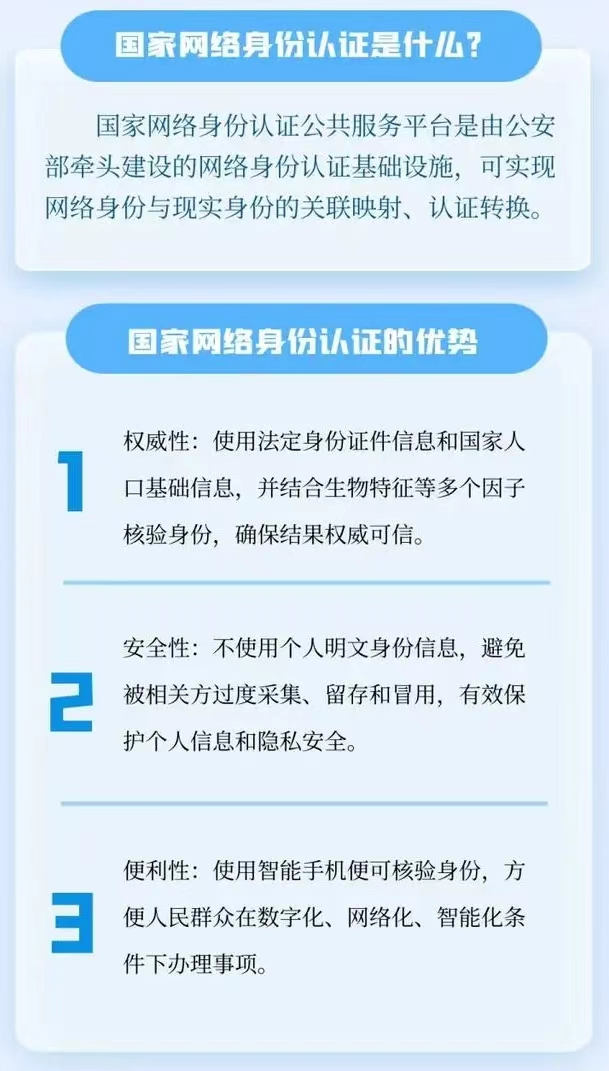 河南首家!敬业签接入国家网络身份认证公共服务