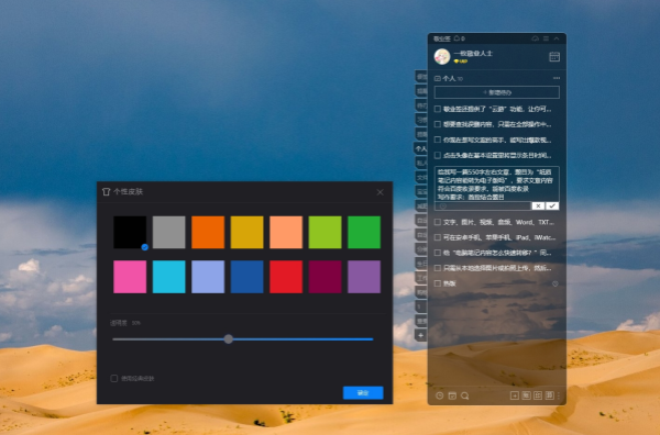 记事APP