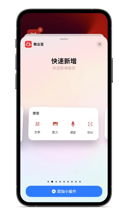 备忘录软件
