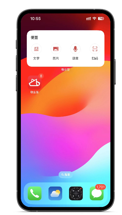 备忘录软件