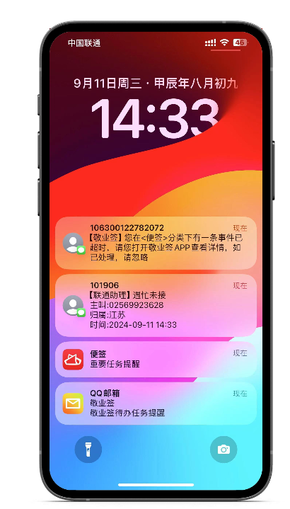 提醒app