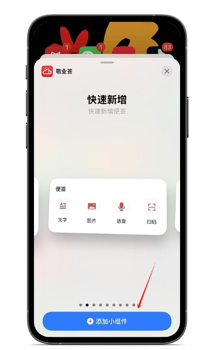 敬业签