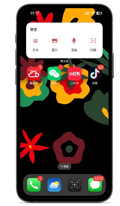 敬业签