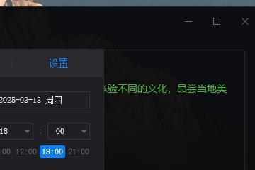 新年愿望期许怎么写 用备忘录记下来 - 敬业签