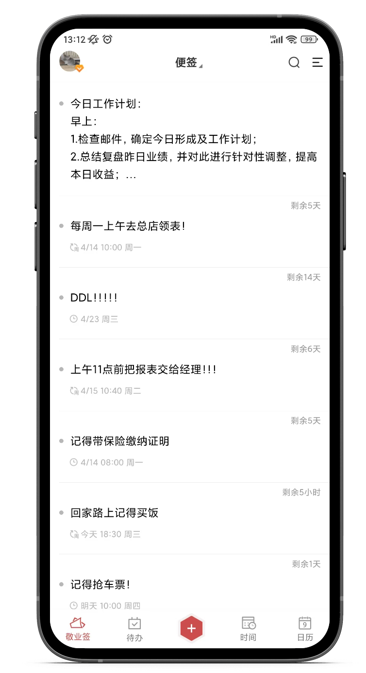 哪些便签软件支持回溯历史记录，找回被误删的内容？
