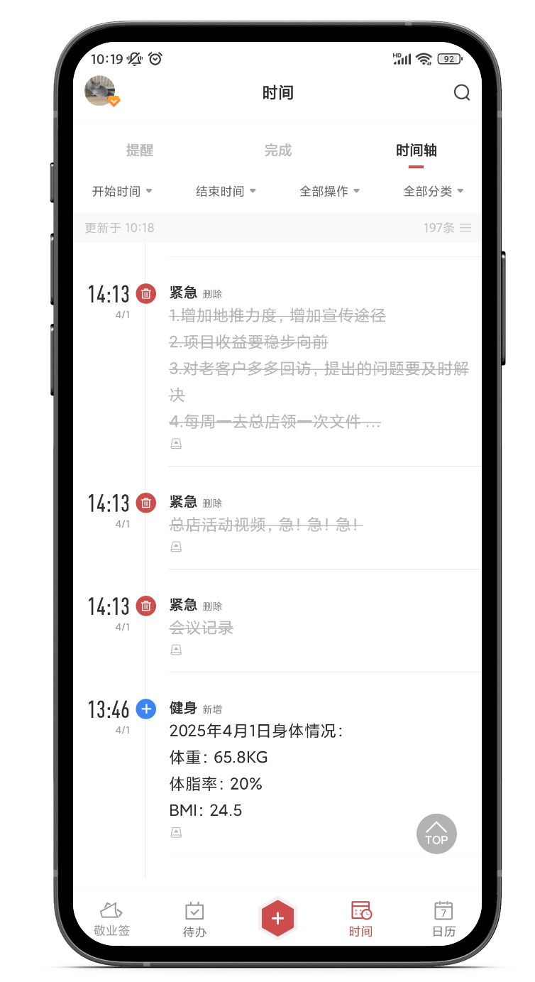 哪些便签软件支持回溯历史记录，找回被误删的内容？