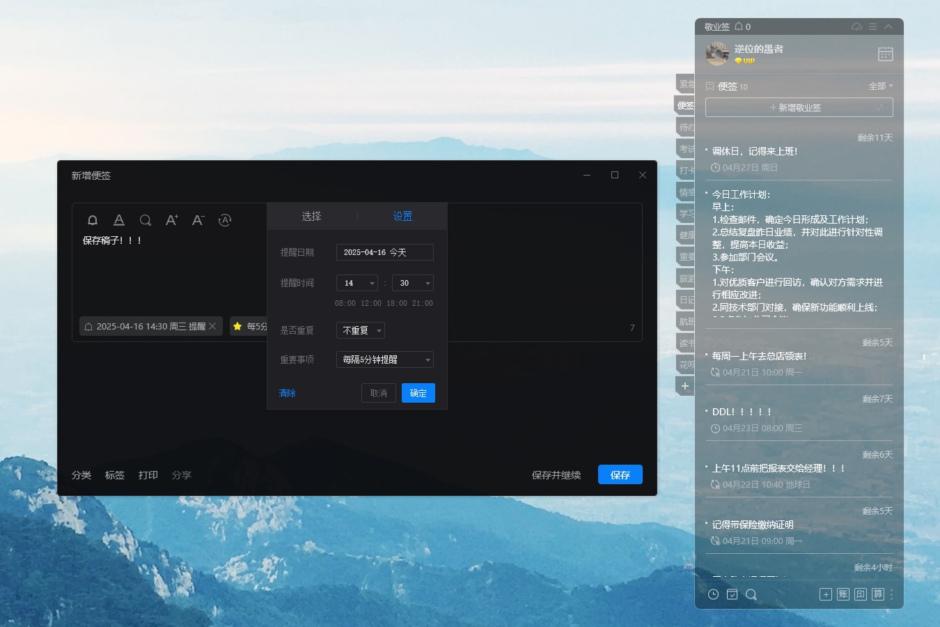 电脑闹钟怎么设置每隔5分钟提醒我一次