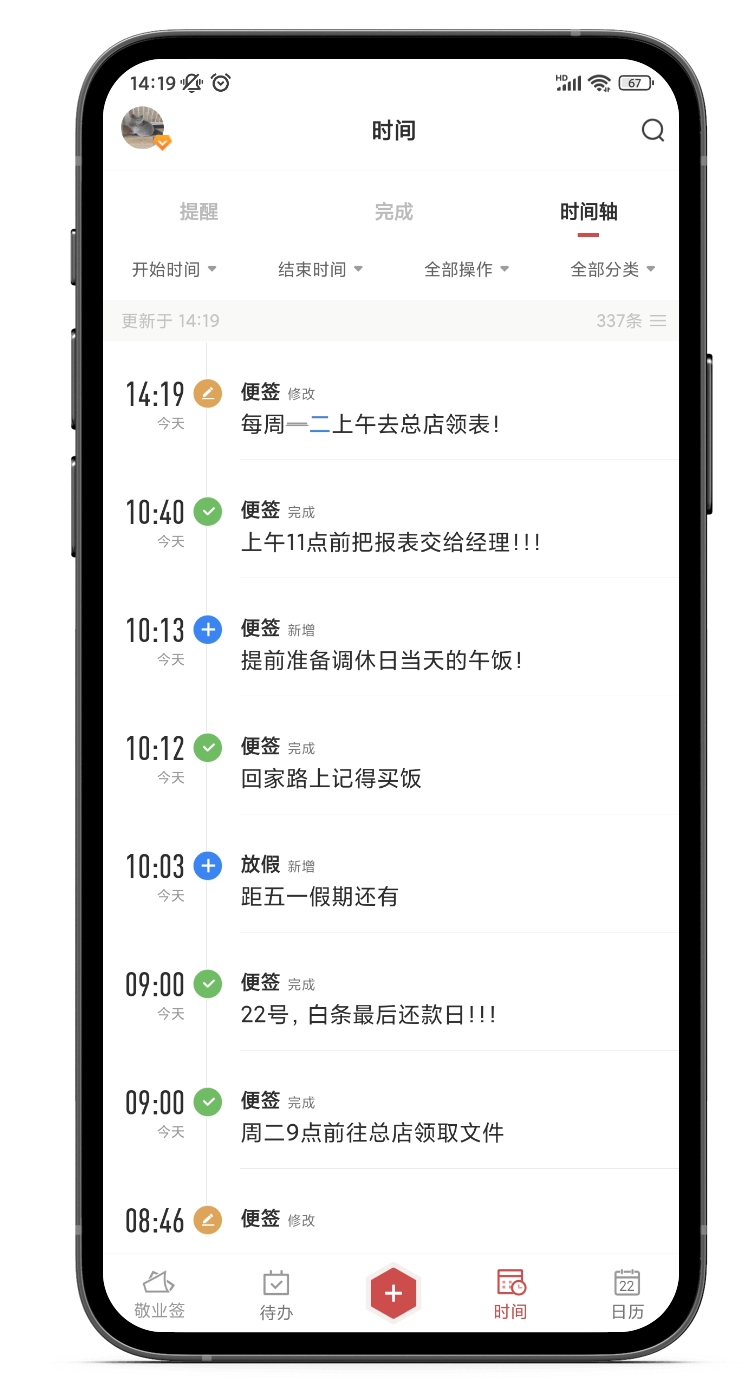 手机备忘录被修改后如何修复