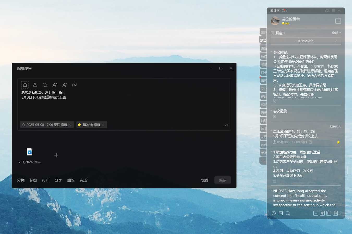 假期后如何管理工作日程？使用电脑便签帮你找回工作状态