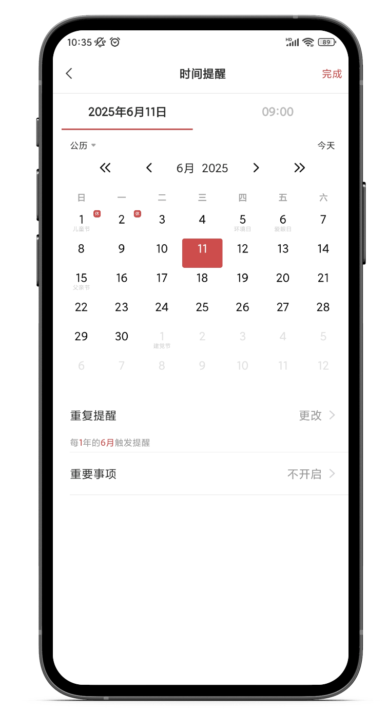 手机怎么设置生日提醒？如何让手机每年都提醒我生日