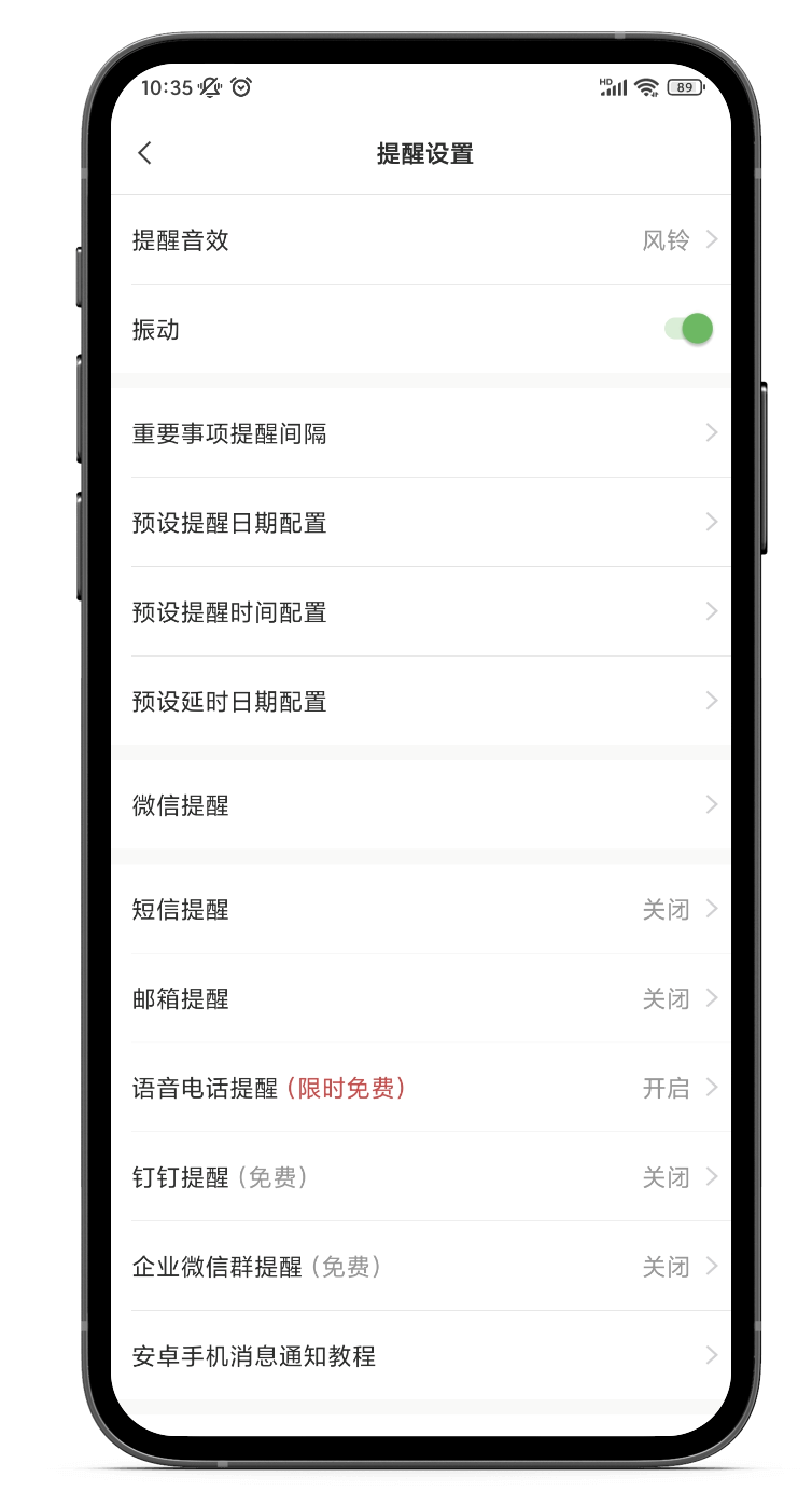 手机怎么设置生日提醒？如何让手机每年都提醒我生日