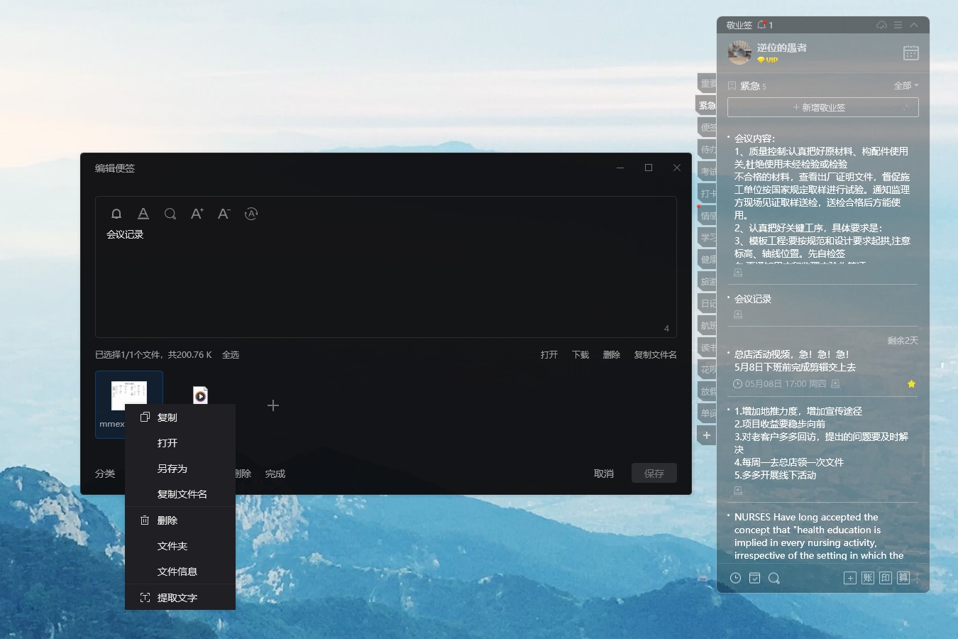 怎么用电脑快速记录会议内容？会议记录什么软件好用？