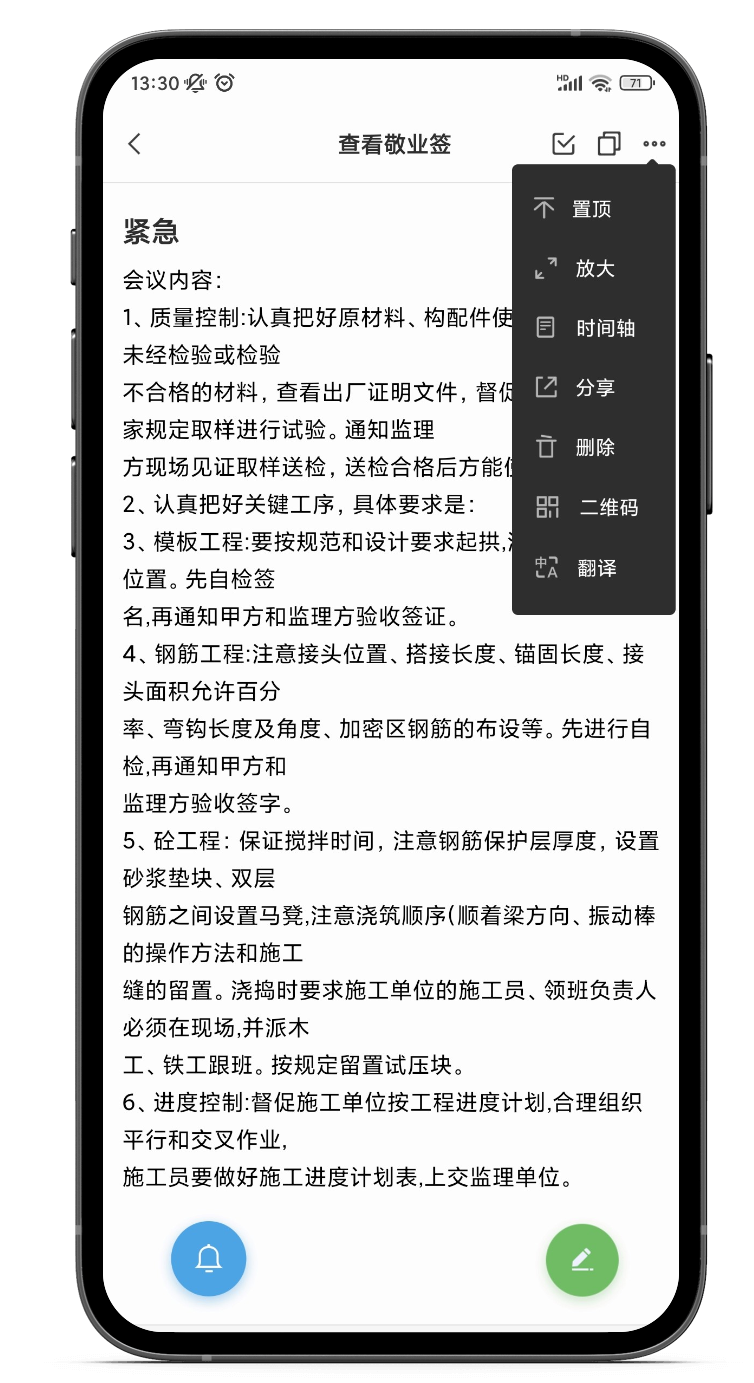 手机备忘录如何截取长图？备忘录记事本内容转换为图片方式？