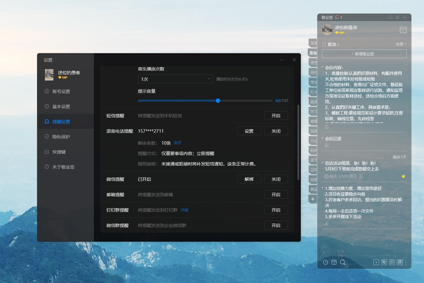 哪款app可以助你高效办公？适合提高工作效率的好用便签推荐