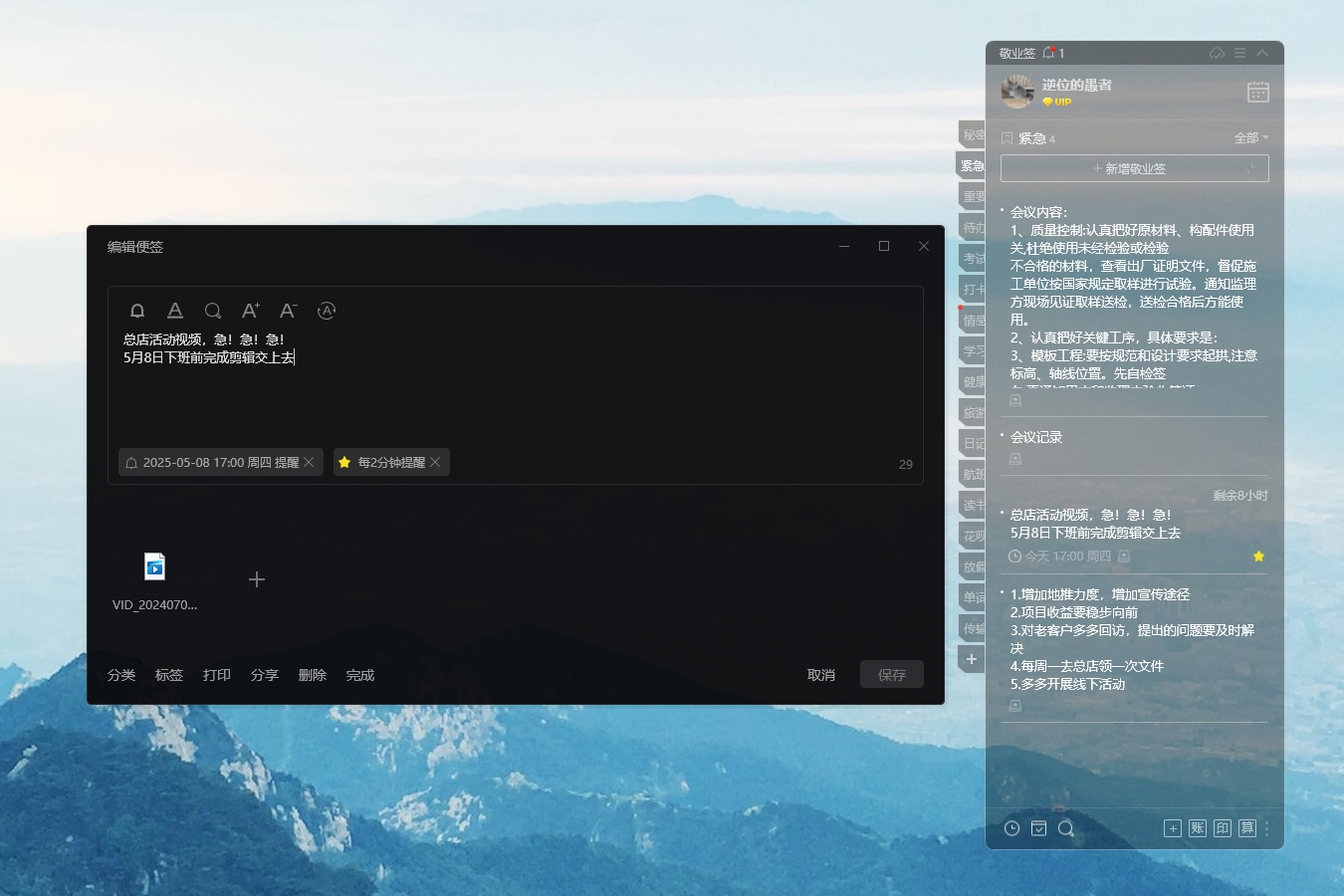 如何给电脑记事本设置密码？可以加密的桌面记事本推荐