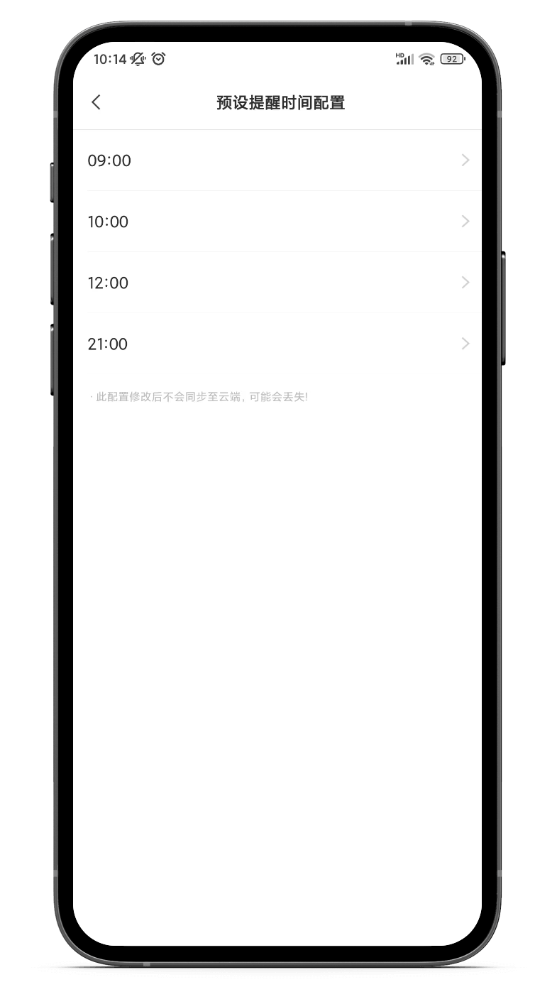 工作中怎么让手机按时提醒我喝水吃药？能设置循环提醒的手机app