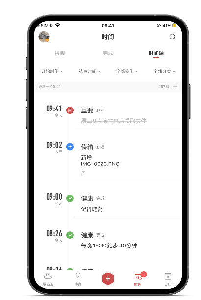苹果手机如何在桌面显示日程表？这款软件让日程管理一目了然
