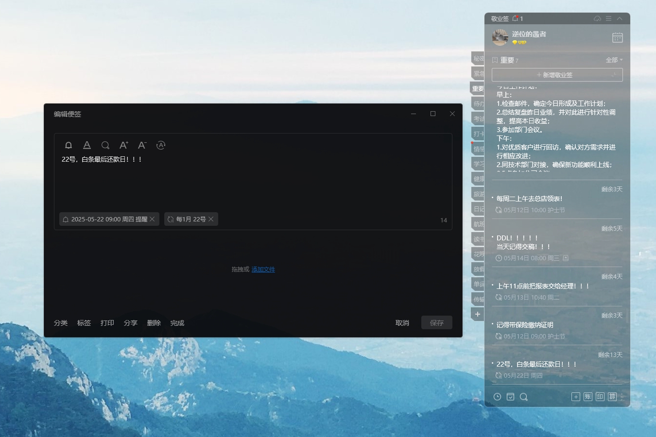 怎么设置每月提醒？如何设置每月固定某天的提醒？