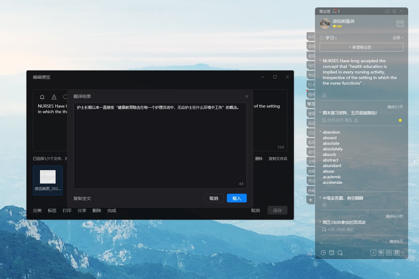 备忘录里的中文如何翻译成应为？具有一键翻译的备忘录软件