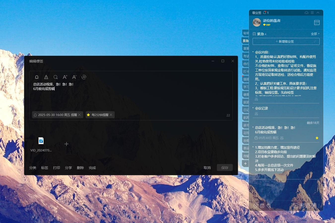 哪些待办app适合任务冲刺？如何选择高效的桌面待办app？