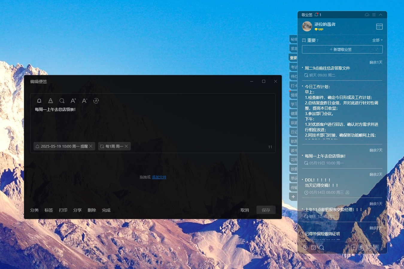 电脑桌面如何选择好用便签？装机必备便签软件推荐