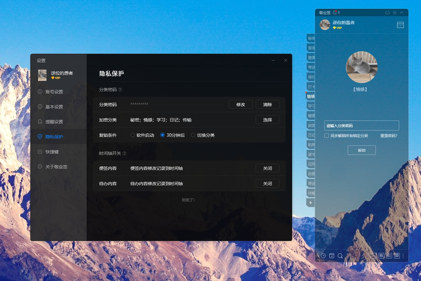 备忘录会泄露隐私吗？怎么避免备忘录内容泄露的风险？
