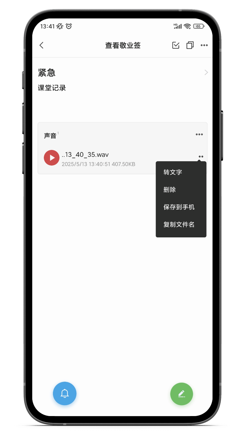 大学生上课记笔记用什么软件？适合大学生用的笔记软件