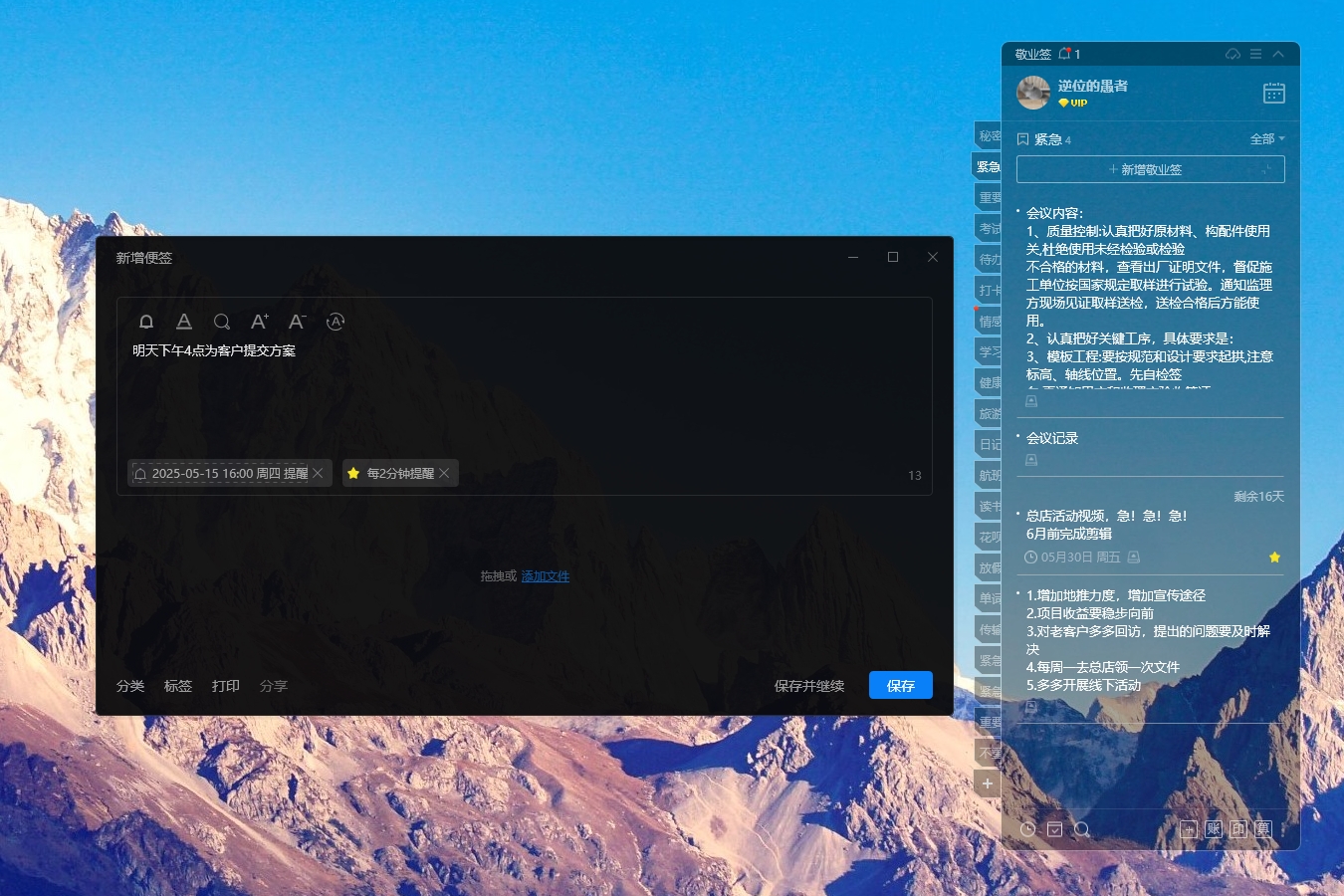 怎样在备忘录中添加提醒？怎么设置备忘录提醒？