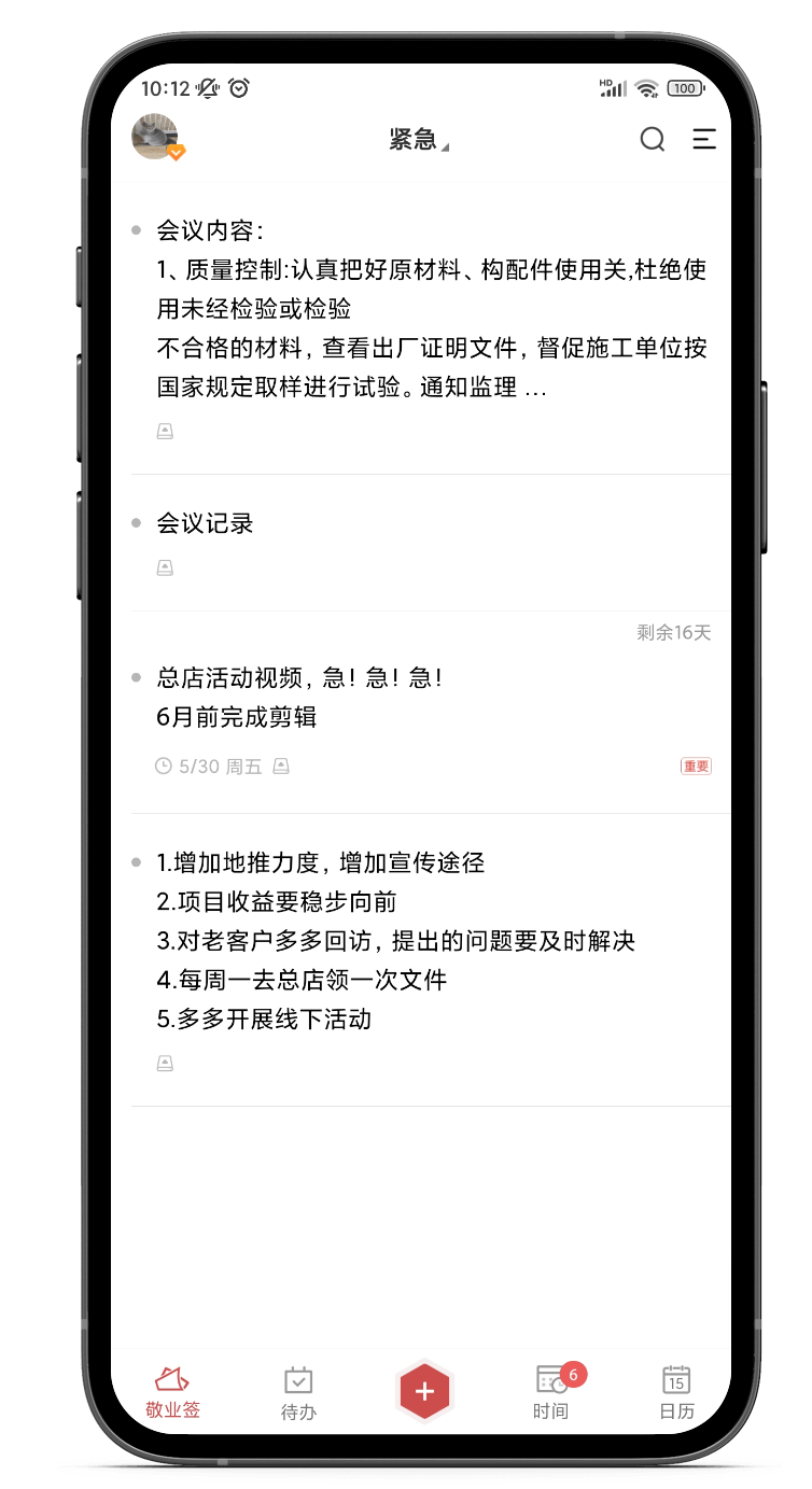 手机提醒功能在哪里设置？如何在手机设置提醒？