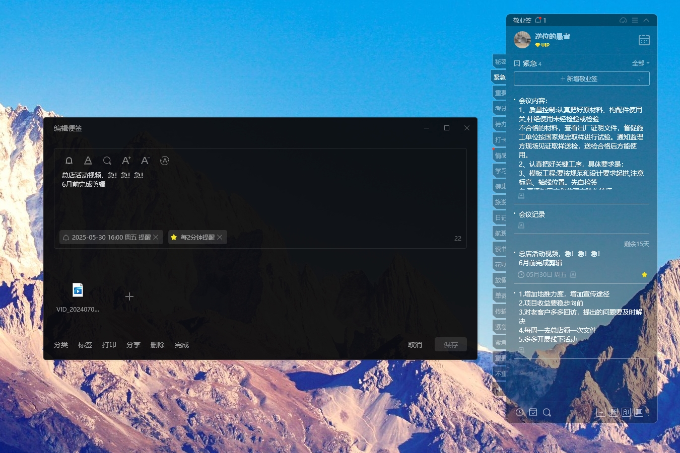 能显著提升办公效率的便签工具，电脑好用便签软件推荐