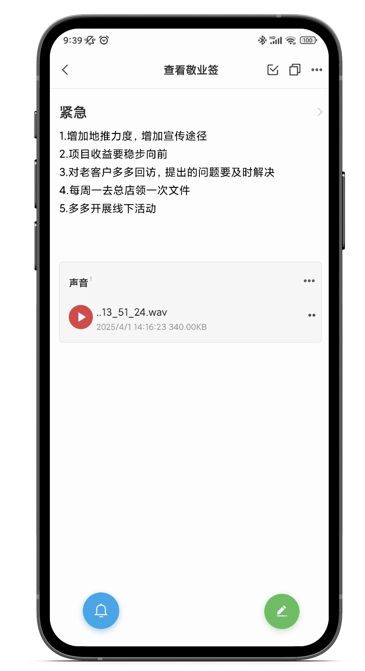 怎样在备忘录中制定工作规划？可以管理工作规划的备忘录工具