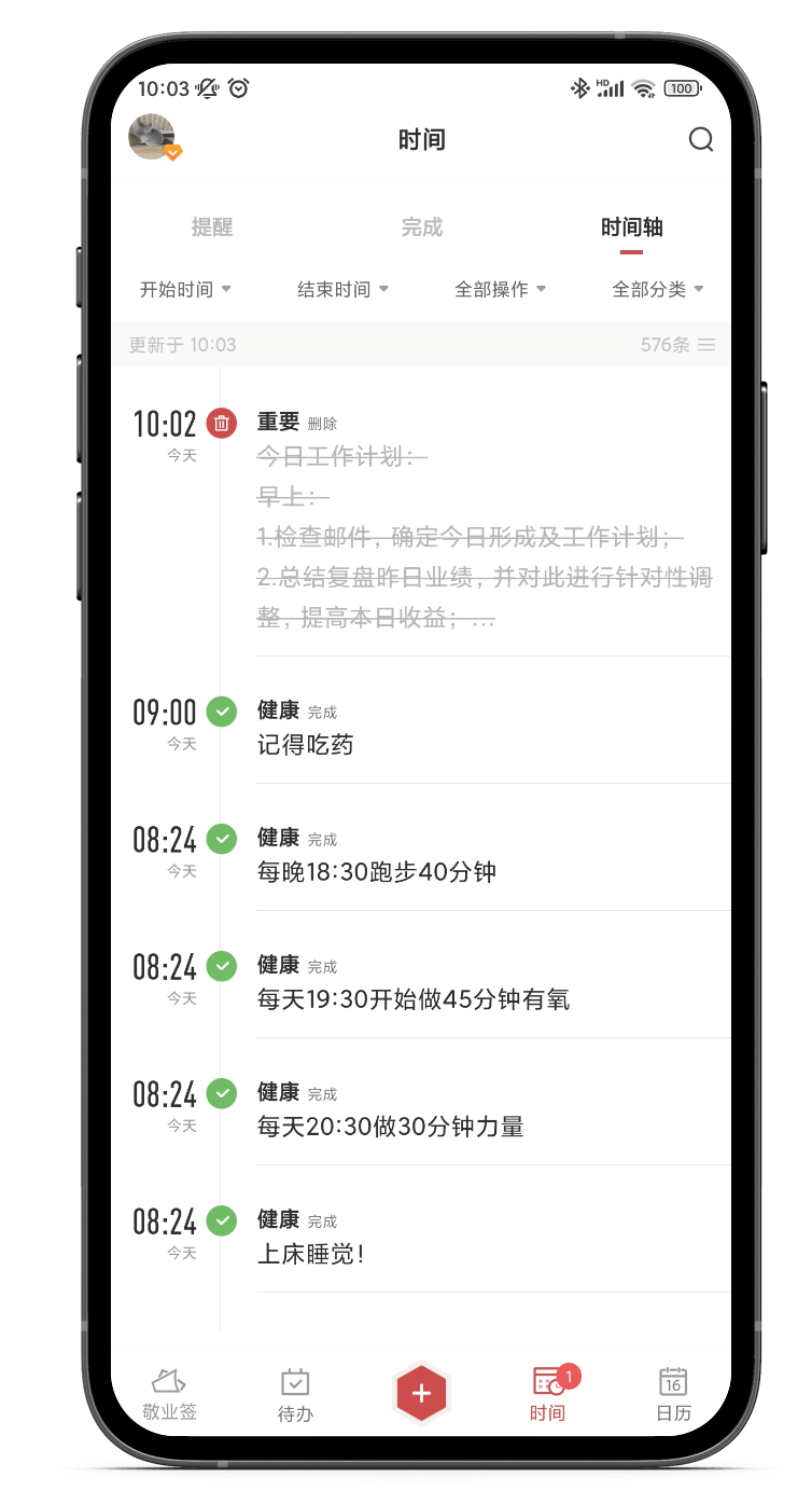 不小心把手机备忘录全删后退出保存了，该怎样找回？